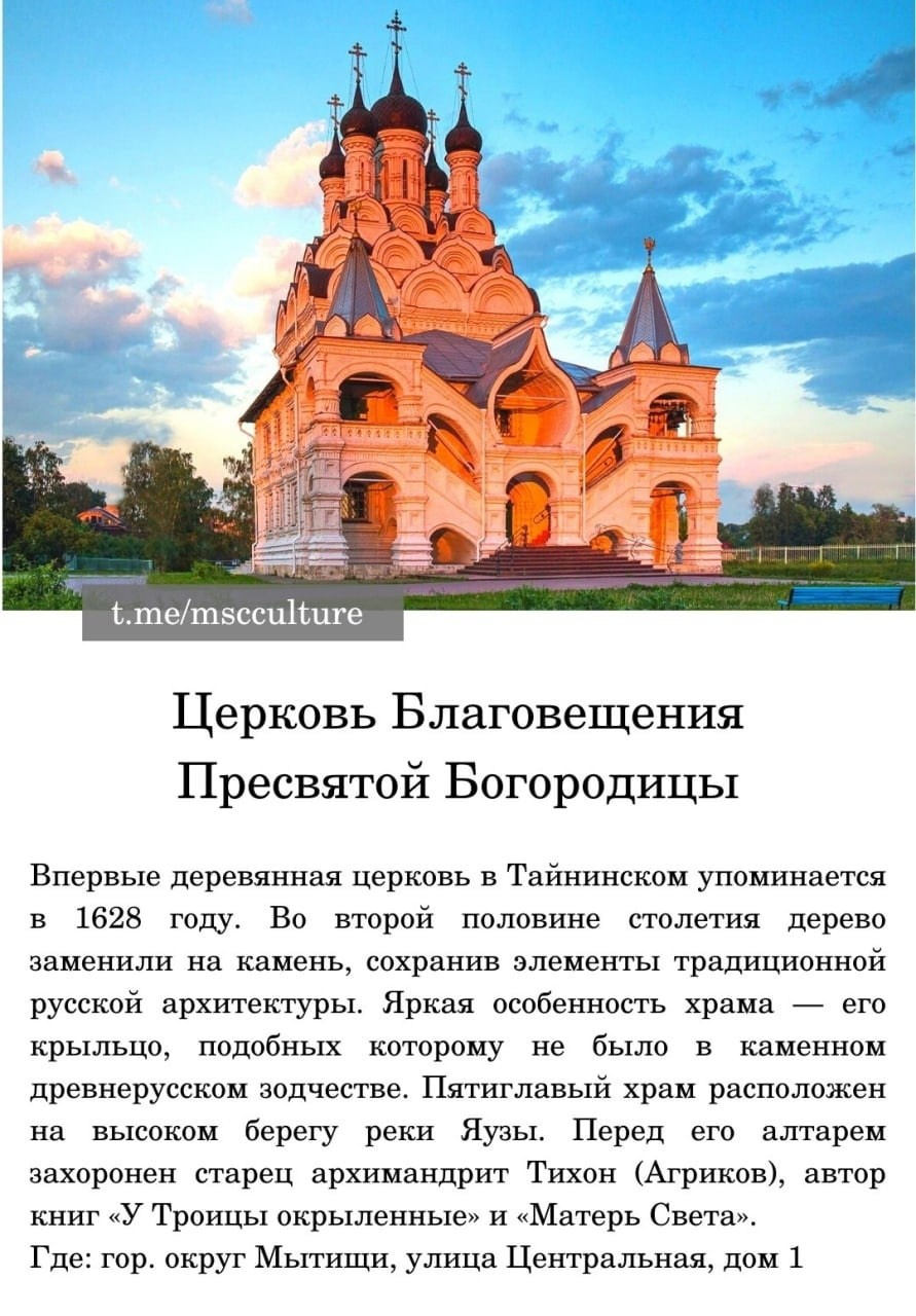 Локации для фотосессии в Москве