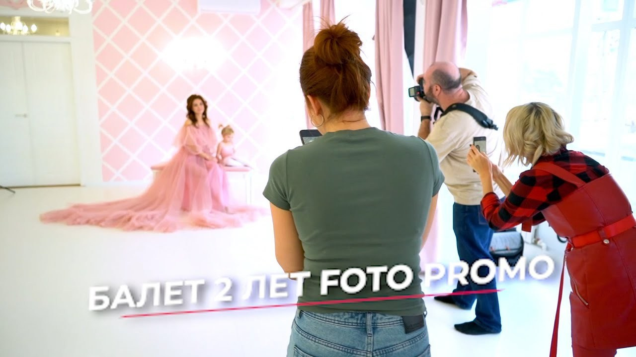 Фотосессия балет