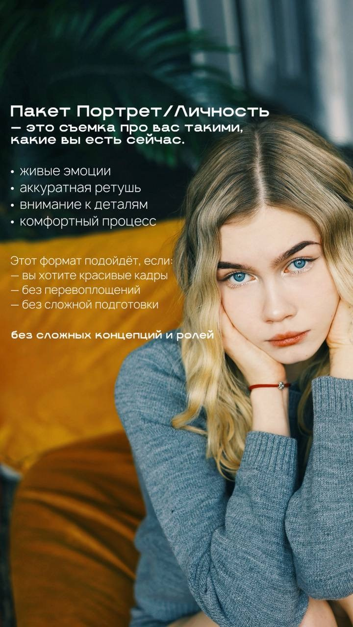 СТОИМОСТЬ И ДЕТАЛИ. Арт — фотограф Лиза Мармеладова