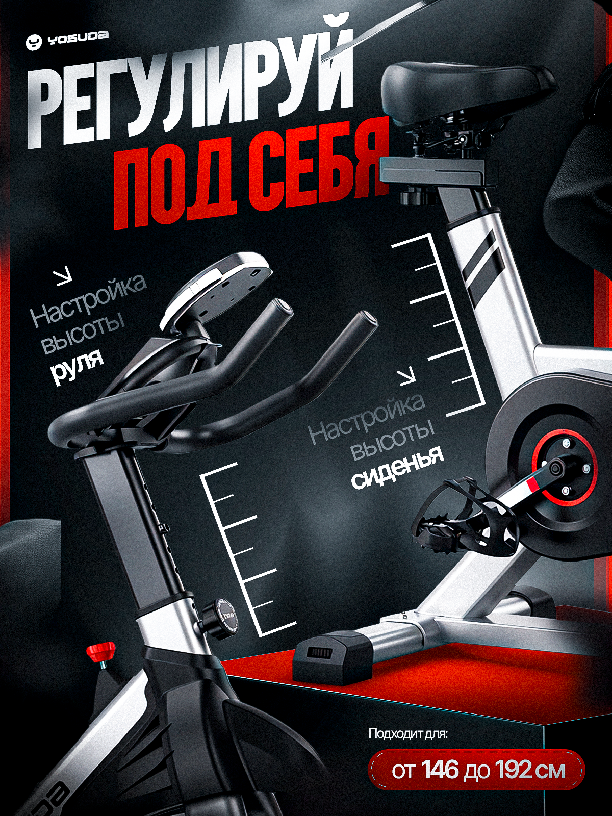 Велотренажер. Студия дизайна Вечтомова