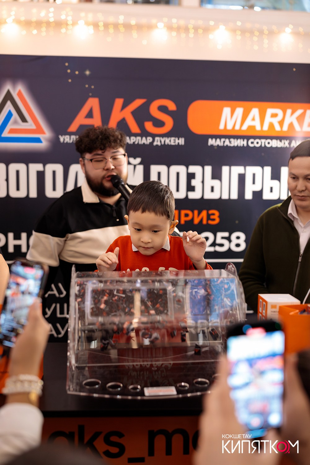 AKS MARKET. КИПЯТКОМ КОКШЕТАУ