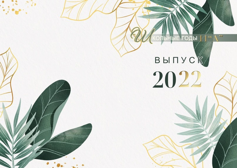 Макеты альбомов 9 — 11 класс. Индивидуальная и свадебная фотосъёмка в Москве и МО Ерёмин Павел