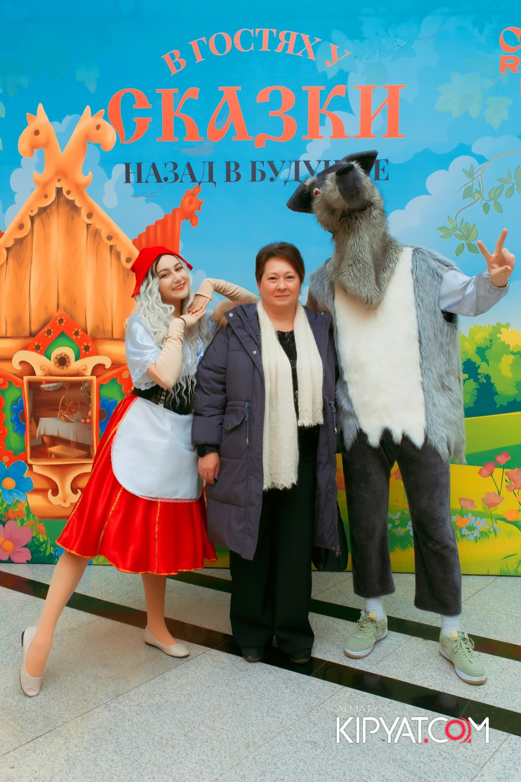 В ГОСТЯХ У СКАЗКИ НАЗАД В БУДУЮЩЕЕ. КИПЯТКОМ АЛМАТЫ!