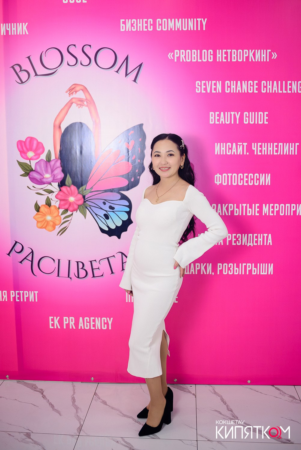 БОЛЬШОЙ ДЕВИЧНИК 5. КИПЯТКОМ КОКШЕТАУ