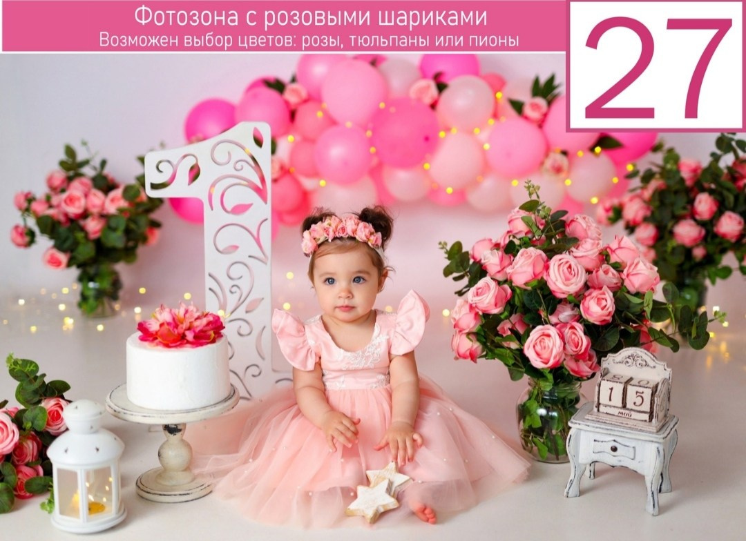 Фотосессия годика Краснодар. Фотограф новорожденных Краснодар Малышенко Надежда