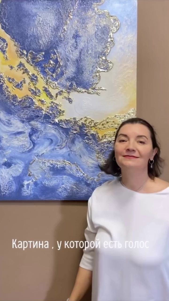 Серия картин Абстрации. Наталья Атлантийская художник солнца Санкт-Петербург