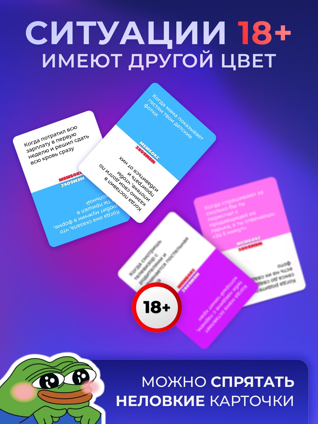 Дизайн настольной игры Мембокс и инфографики для маркетплейсов. Маркетолог в Москве, специалист по коммуникациям и рекламе Аня Смоляга
