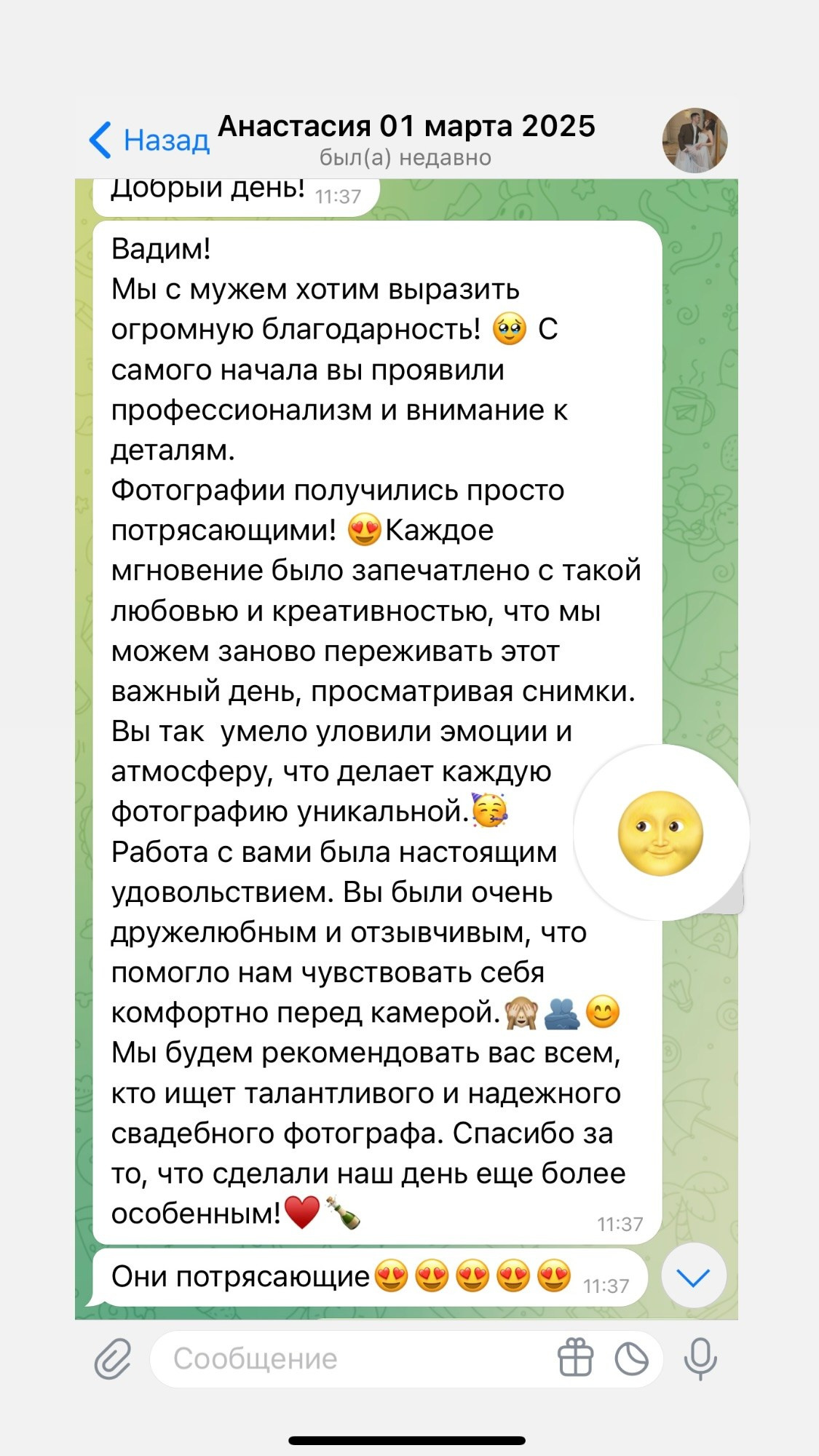 СВАДЕБНЫЙ ФОТОГРАФ МОСКВА: роспись, прогулка, lovestory. утро невесты