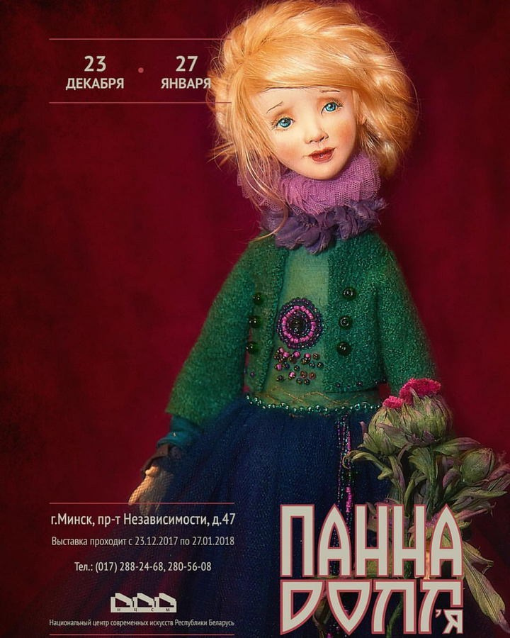 Цигановская Надежда Викторовна. Галерея участников Российской Премии Искусств