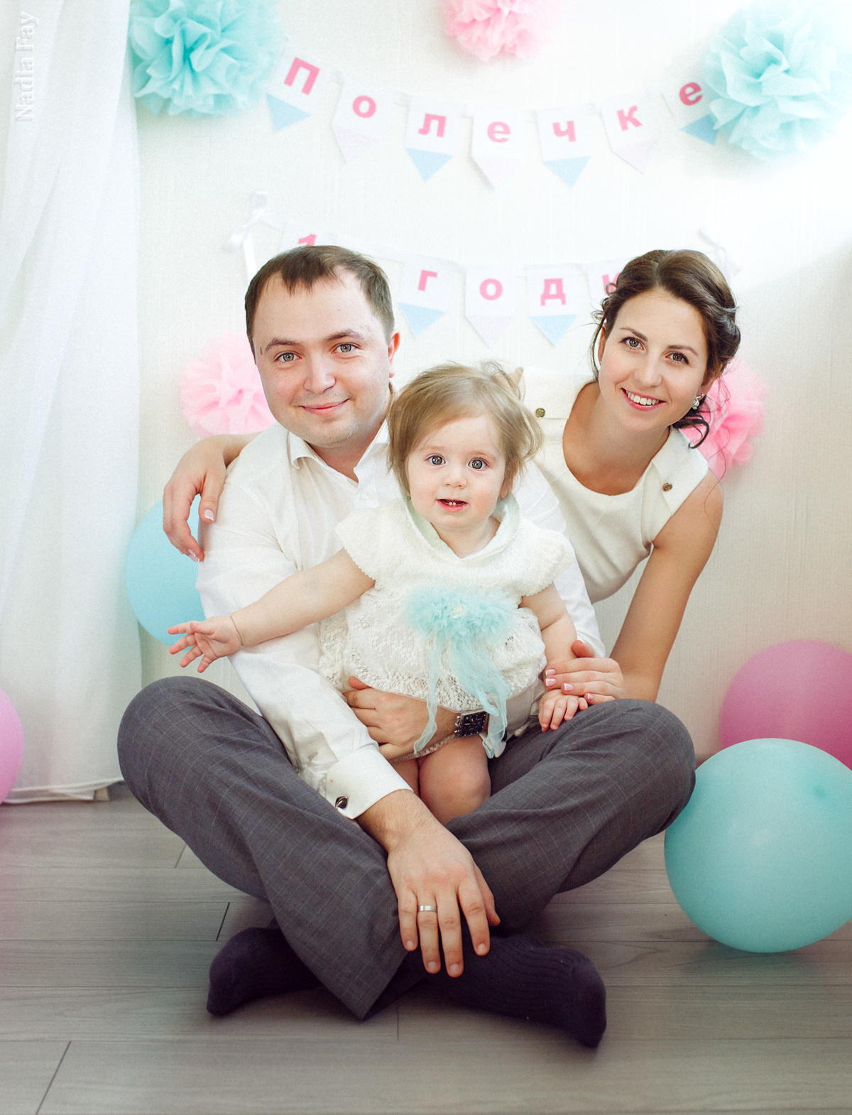 Полиночке 1 годик. Nadia Fay