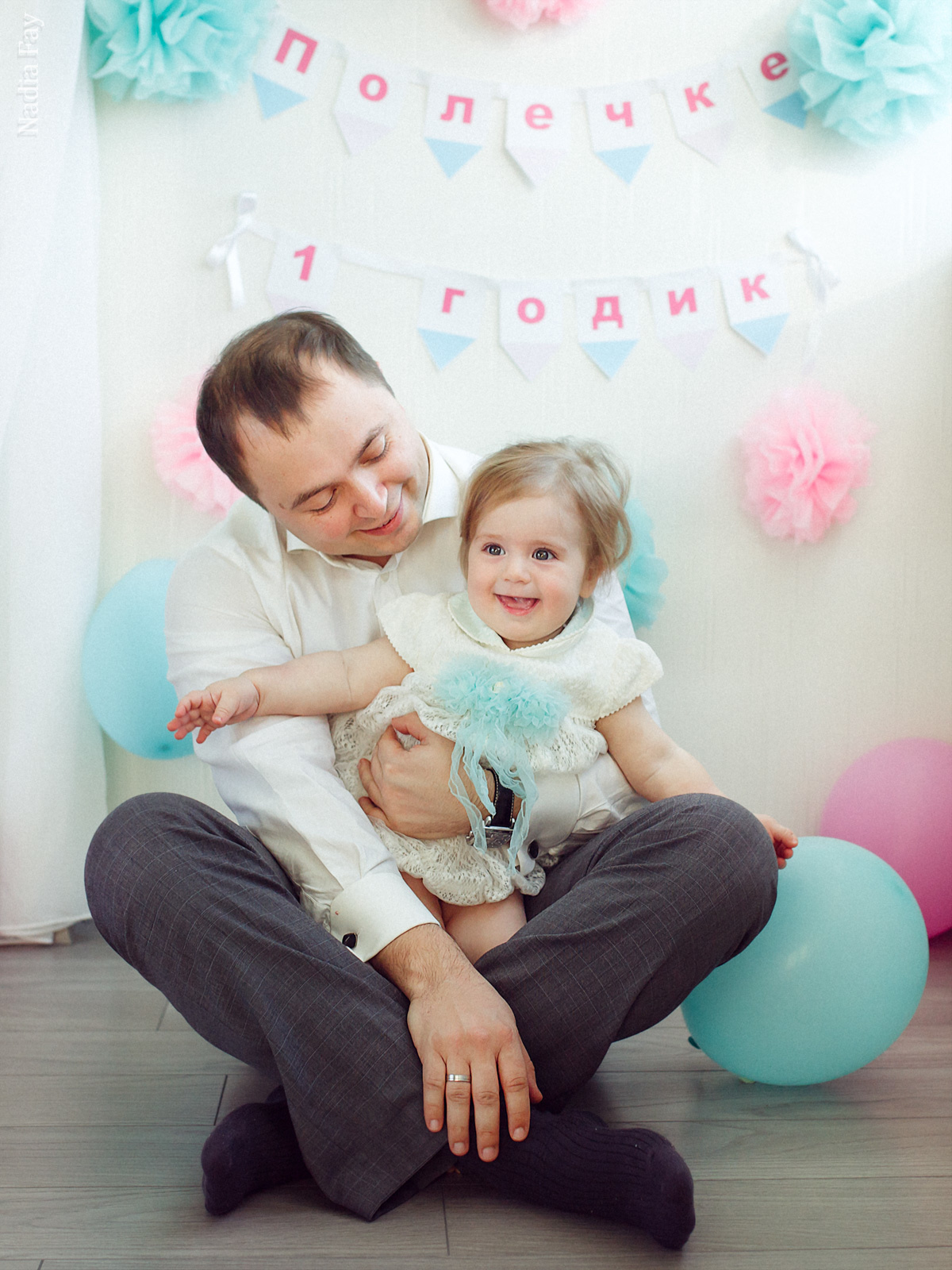 Полиночке 1 годик. Nadia Fay