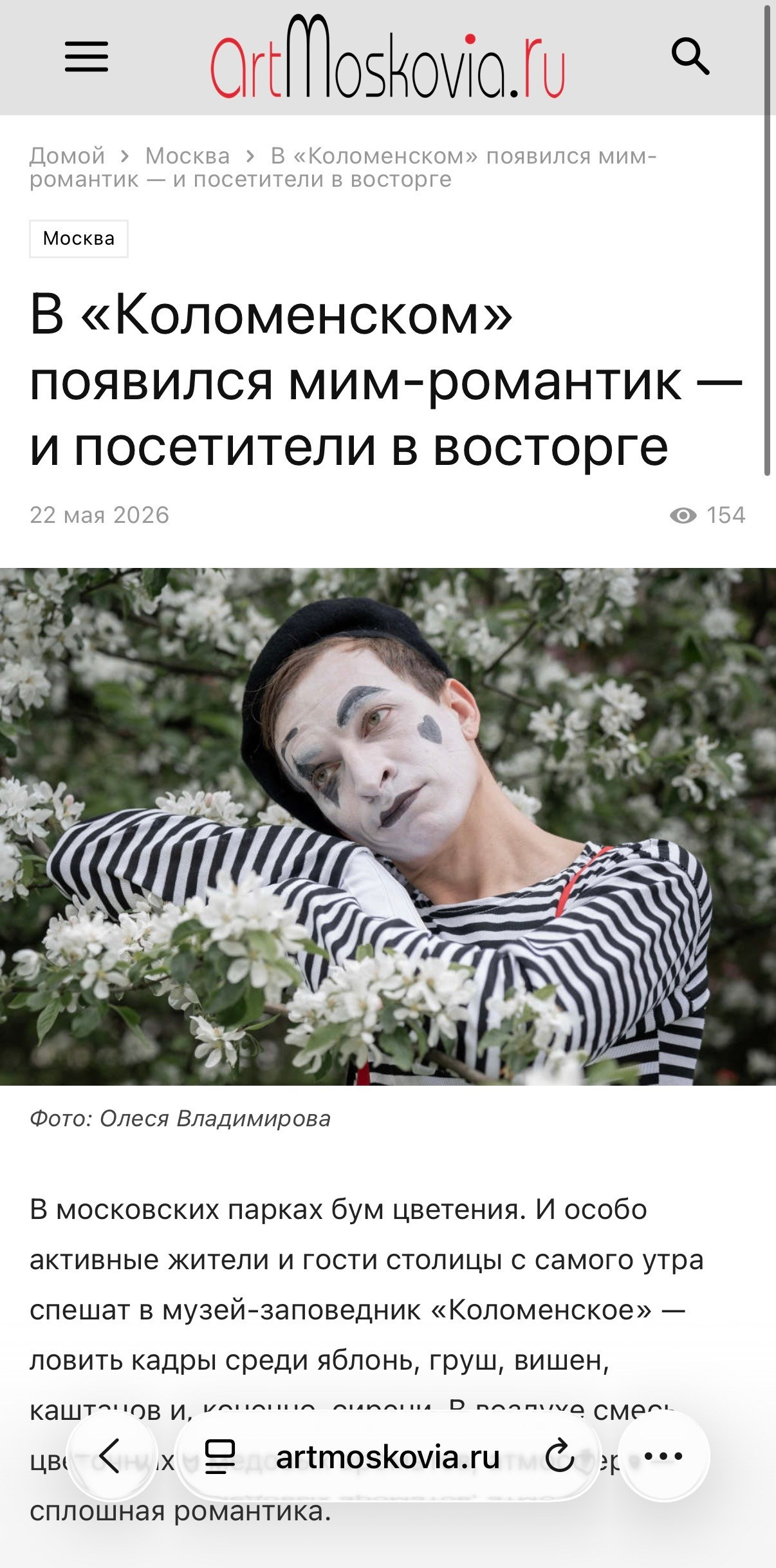 Публикации в журналах, сми моих фоторабот. Портретный фотограф Олеся Владимирова в Москве