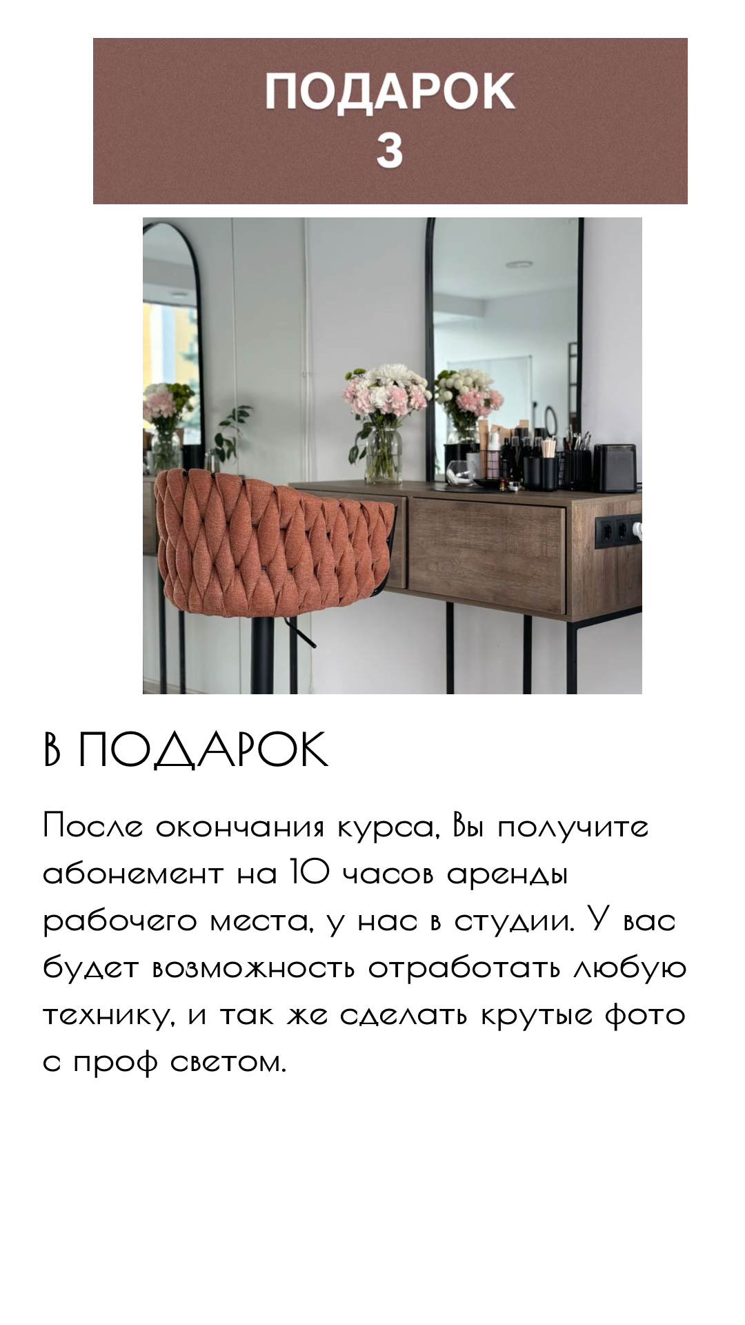 Визажист. Пушкарева Кристина — Прически Макияж