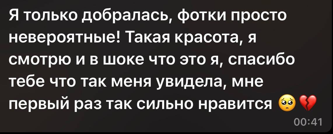 Отзывы. Женский фотограф Екатерина Смолина в Москве