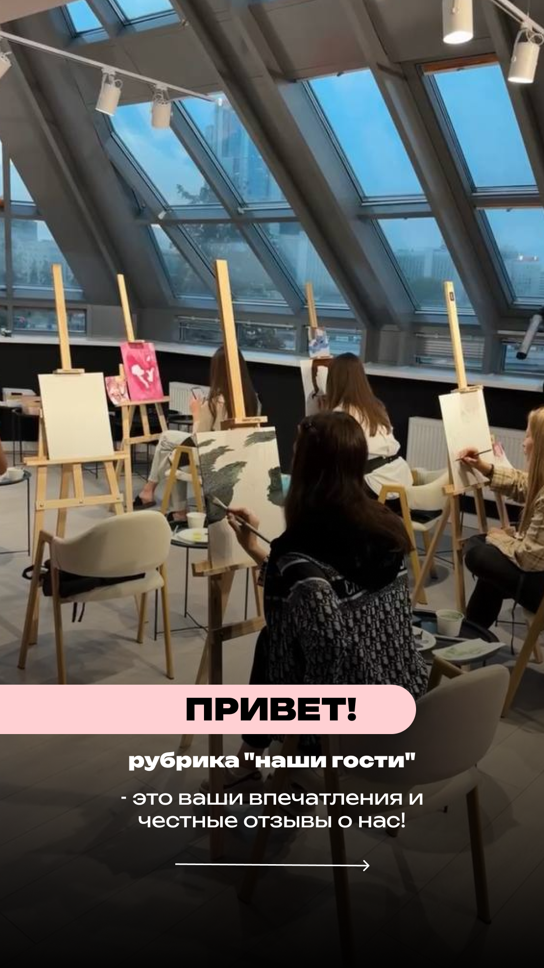 Stories. Главная