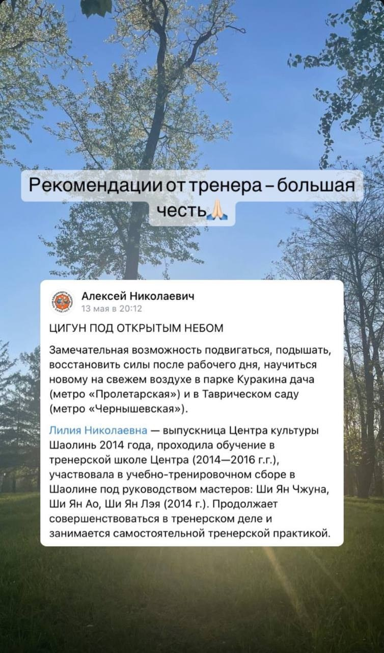 Цигун в Москве и Нижнем Новгороде. Лилия Гоца. Гунфу Шаолинь. Арт-фотография. Ретриты