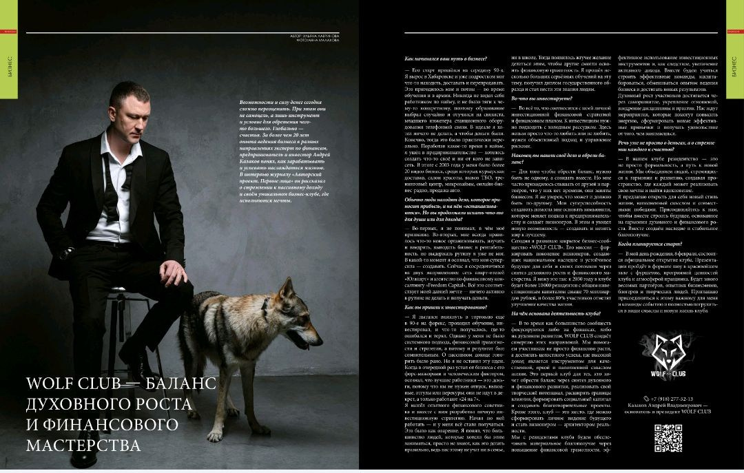 Съемки для журнала. Портретный фотограф г. Краснодар