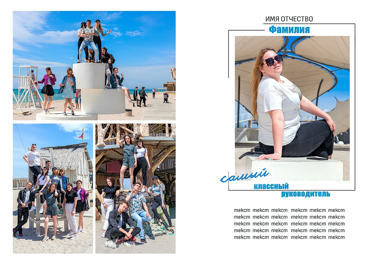 Школьный альбом (фотокнига), дизайн «ПРОСТОР». Школьный фотограф в Евпатории