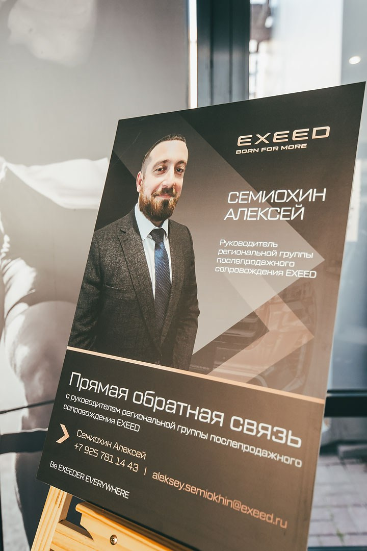 EXEED EXLANTIX ET Презентация в «SOKOL MOTORS»