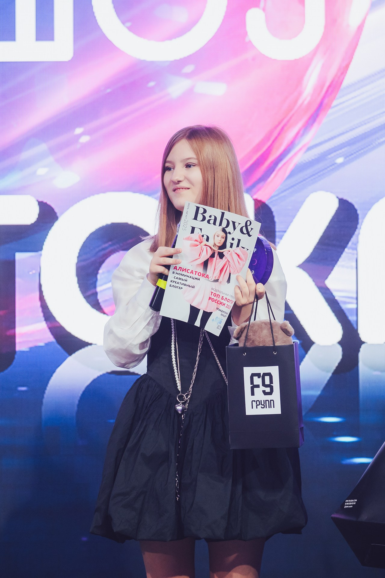 Федеральная премия «Топ Блогер России 2025» Family&Baby guide +ВайбШоу