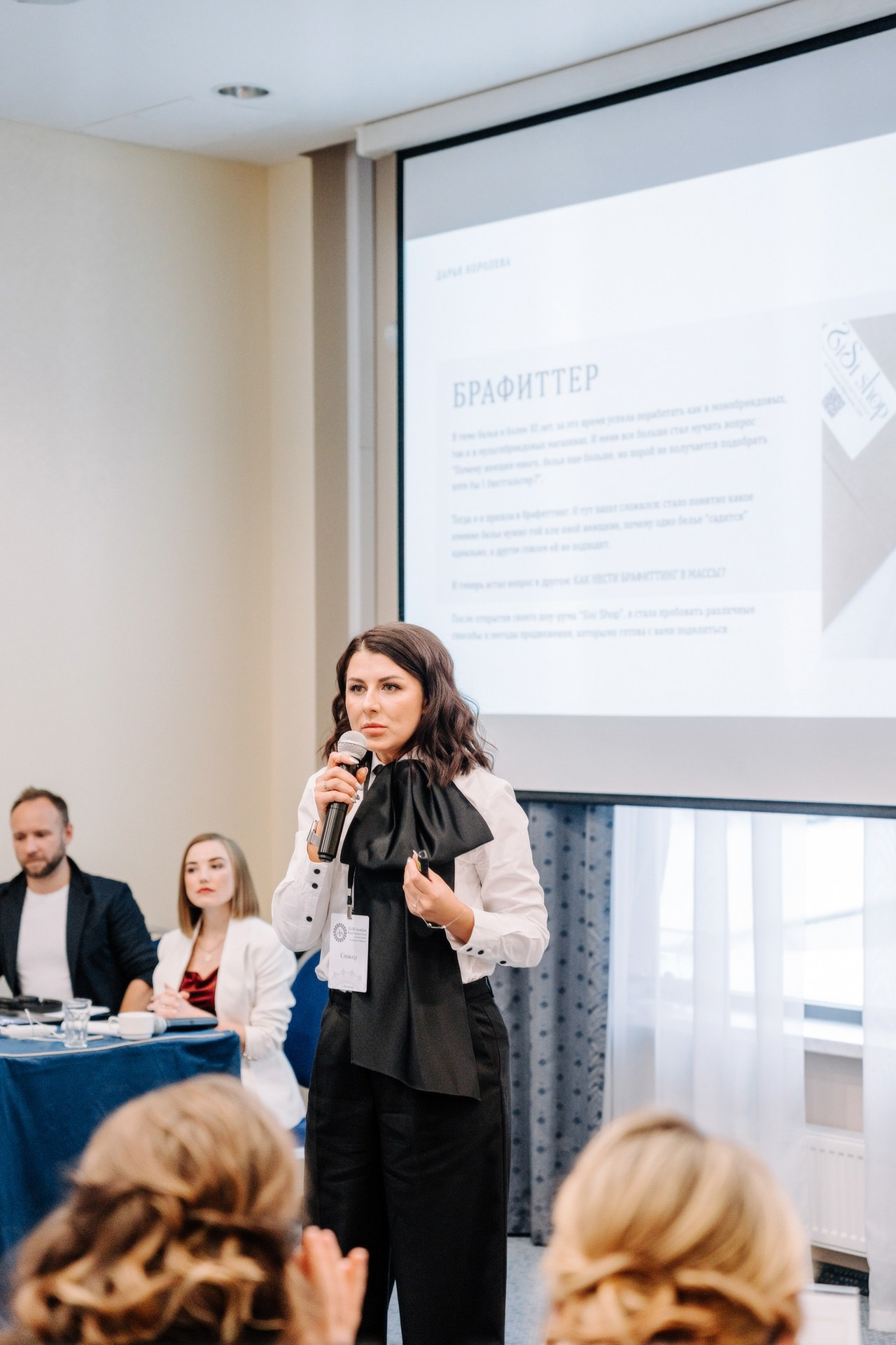 Форум брафитеров и владельцев бельевого бизнеса. KORSHIKOV SERGEY