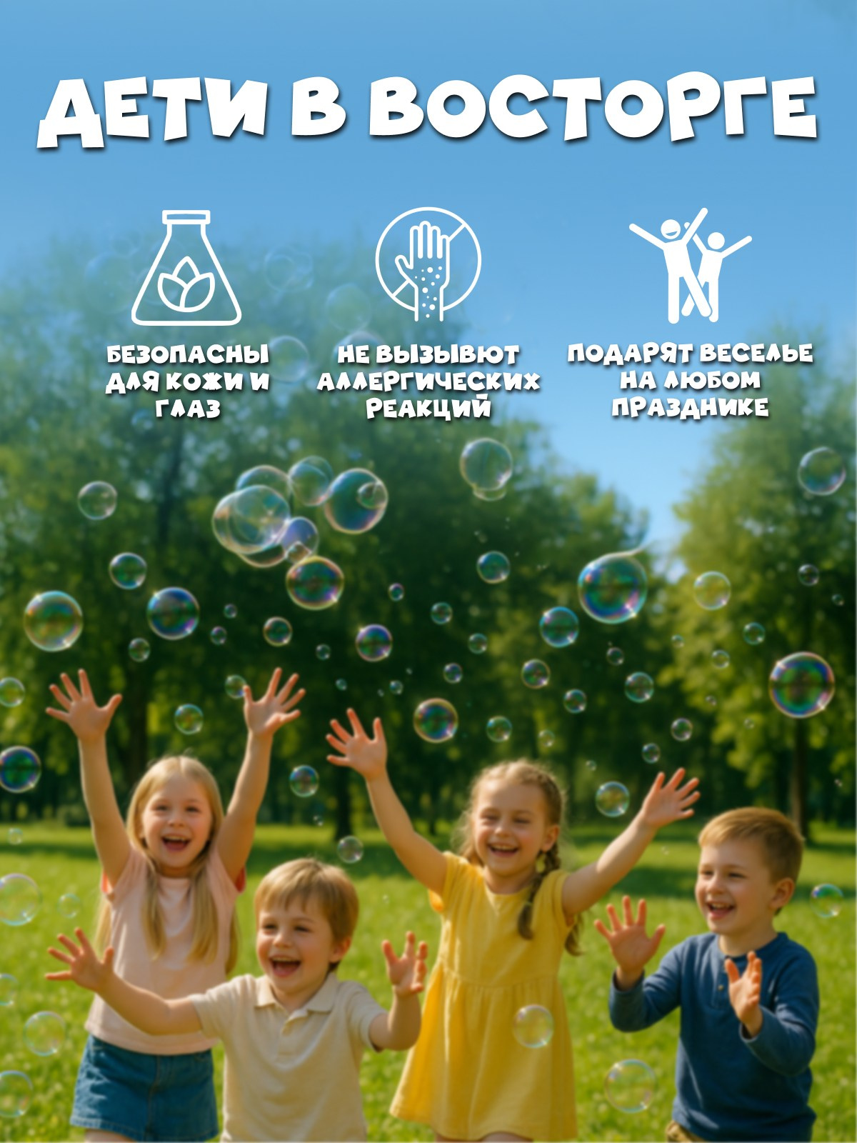 Мыльные пузыри. Diddesign — Фото видеосъемка, разработка уникальных логотипов, веб-дизайн, брендинг