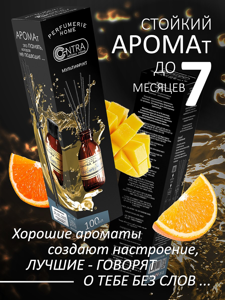 CONTRA AROMA. MoshaDesign