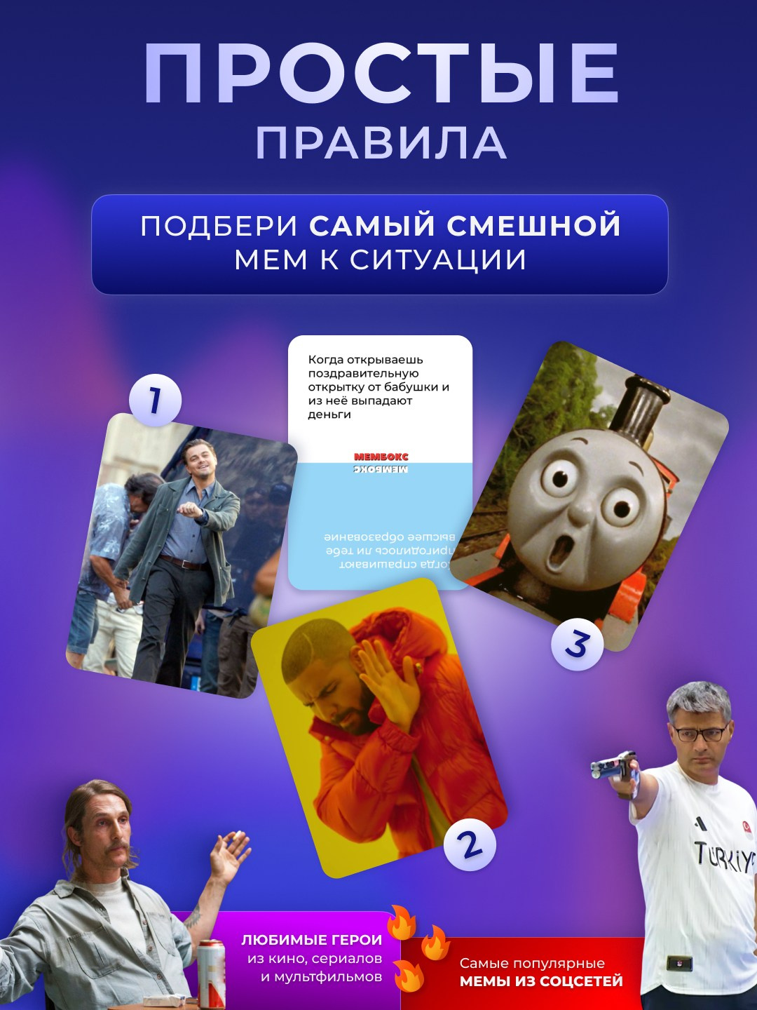 Дизайн настольной игры Мембокс и инфографики для маркетплейсов. Маркетолог в Москве, специалист по коммуникациям и рекламе Аня Смоляга