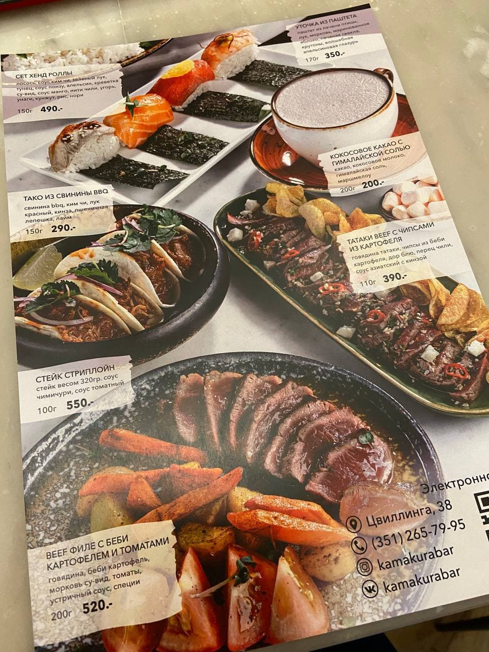 Рестобар Камакура