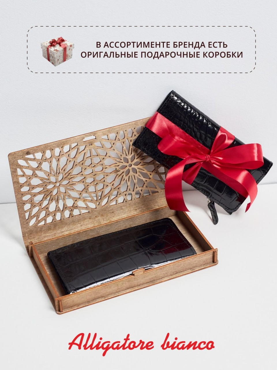 Модель 7КС04. Бренд Alligatore Biaco — это изящные изделия из натуральной кожи