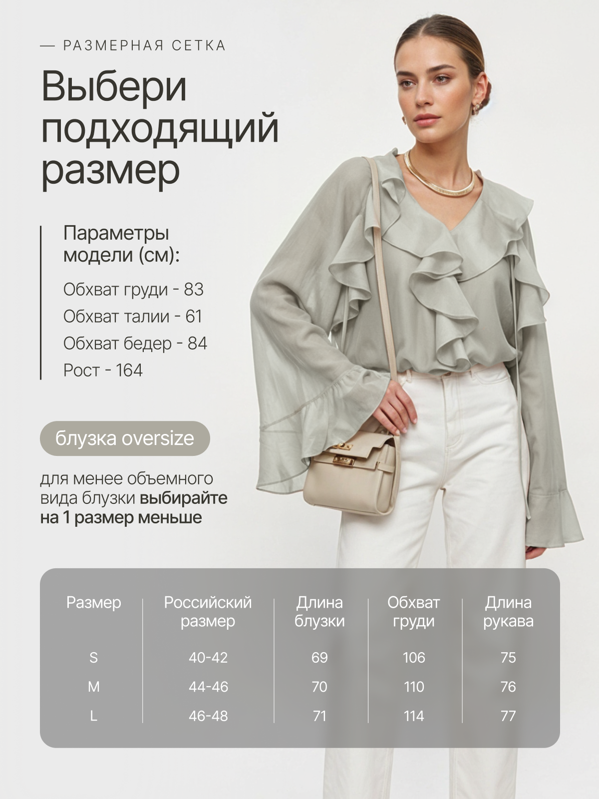 Блузка. Дизайн карточек для маркетплейсов