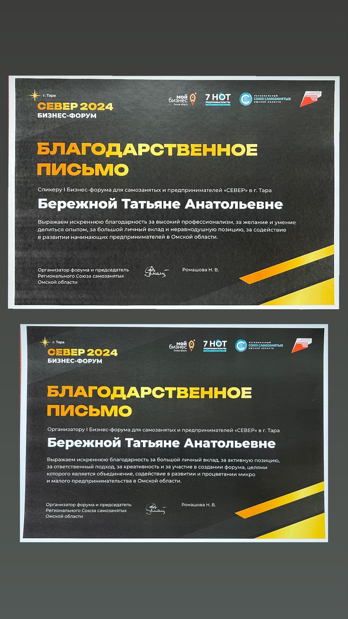 Сертификаты. Фотограф в Омске Таня Бережная