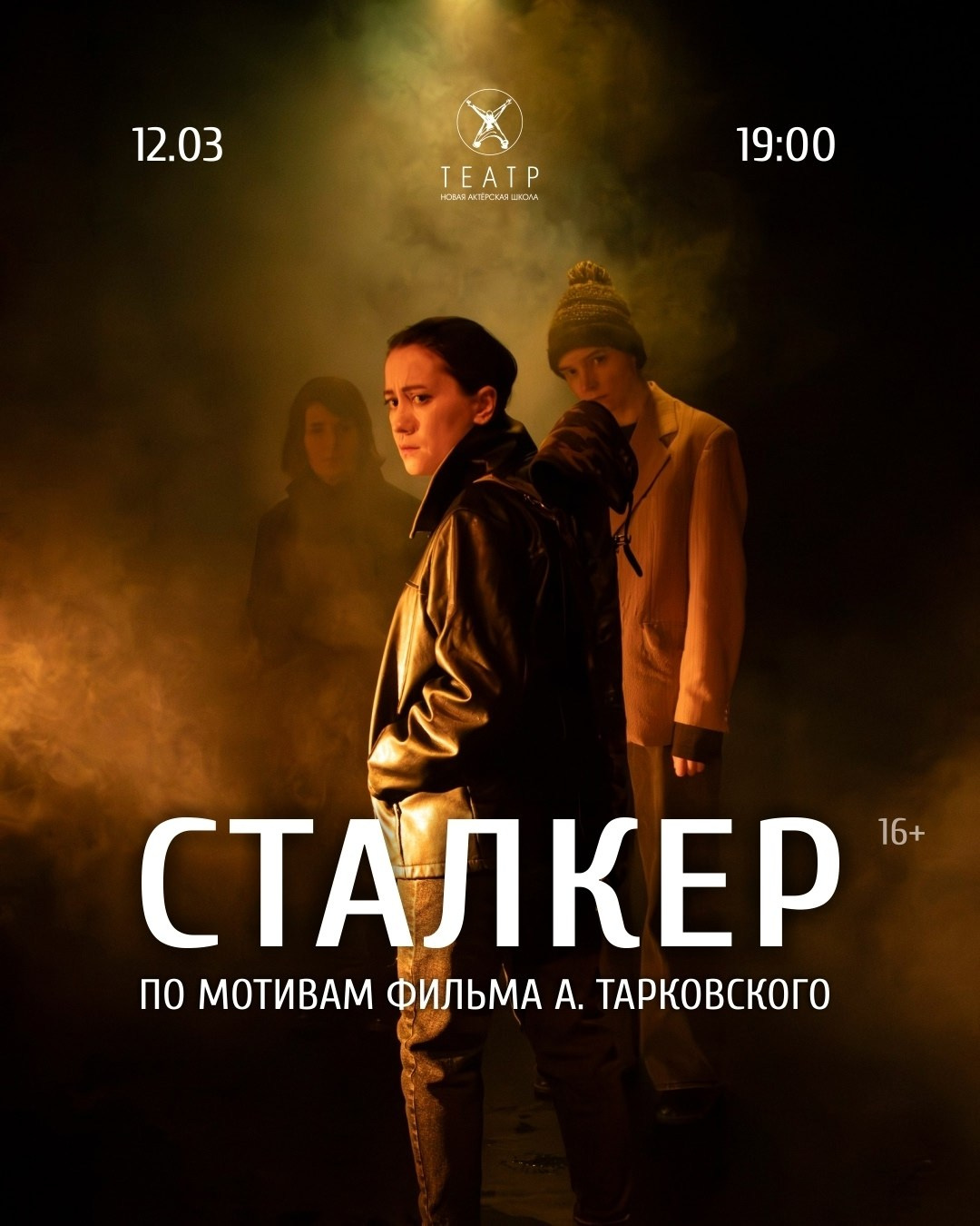 Афиши с моими работами. Винтажный фотограф в Екатеринбурге Анастасия Витюкова