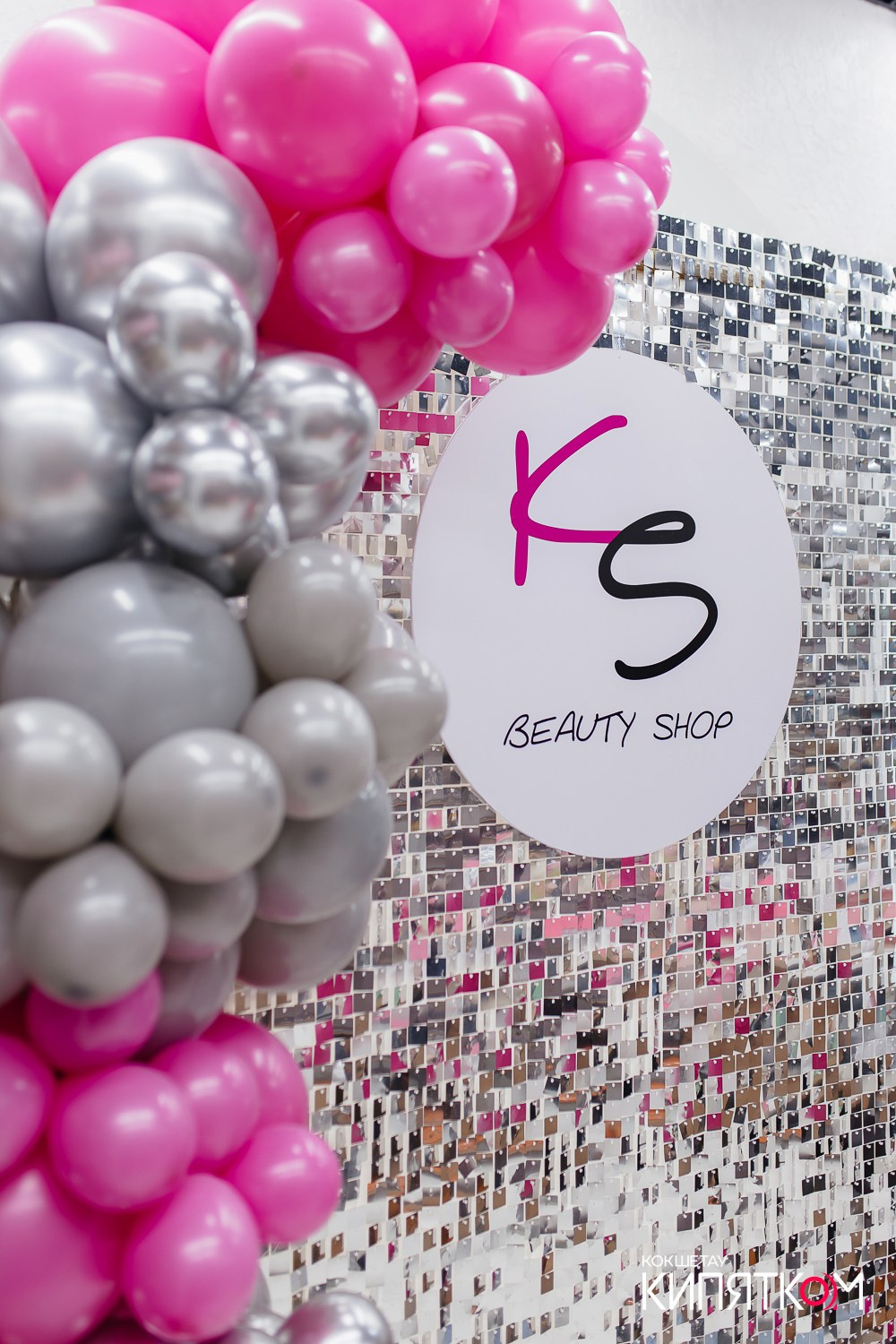 KRIS BEAUTY SHOP. КИПЯТКОМ КОКШЕТАУ