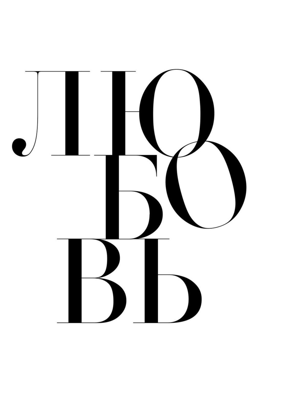 Илья и Ксюша. Свадебный и портретный фотограф в Брянске и Москве Алина Химушкина