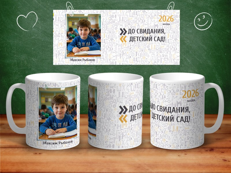 Фотокружки. Детская выездная фотостудия