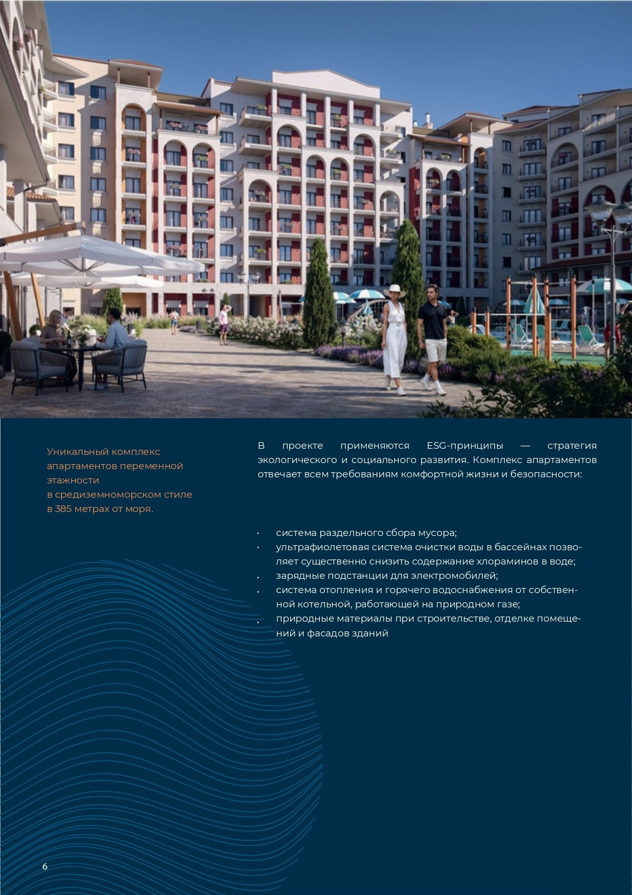 КРЫМ Доходная недвижимость. Инвестиционный консалтинг недвижимость