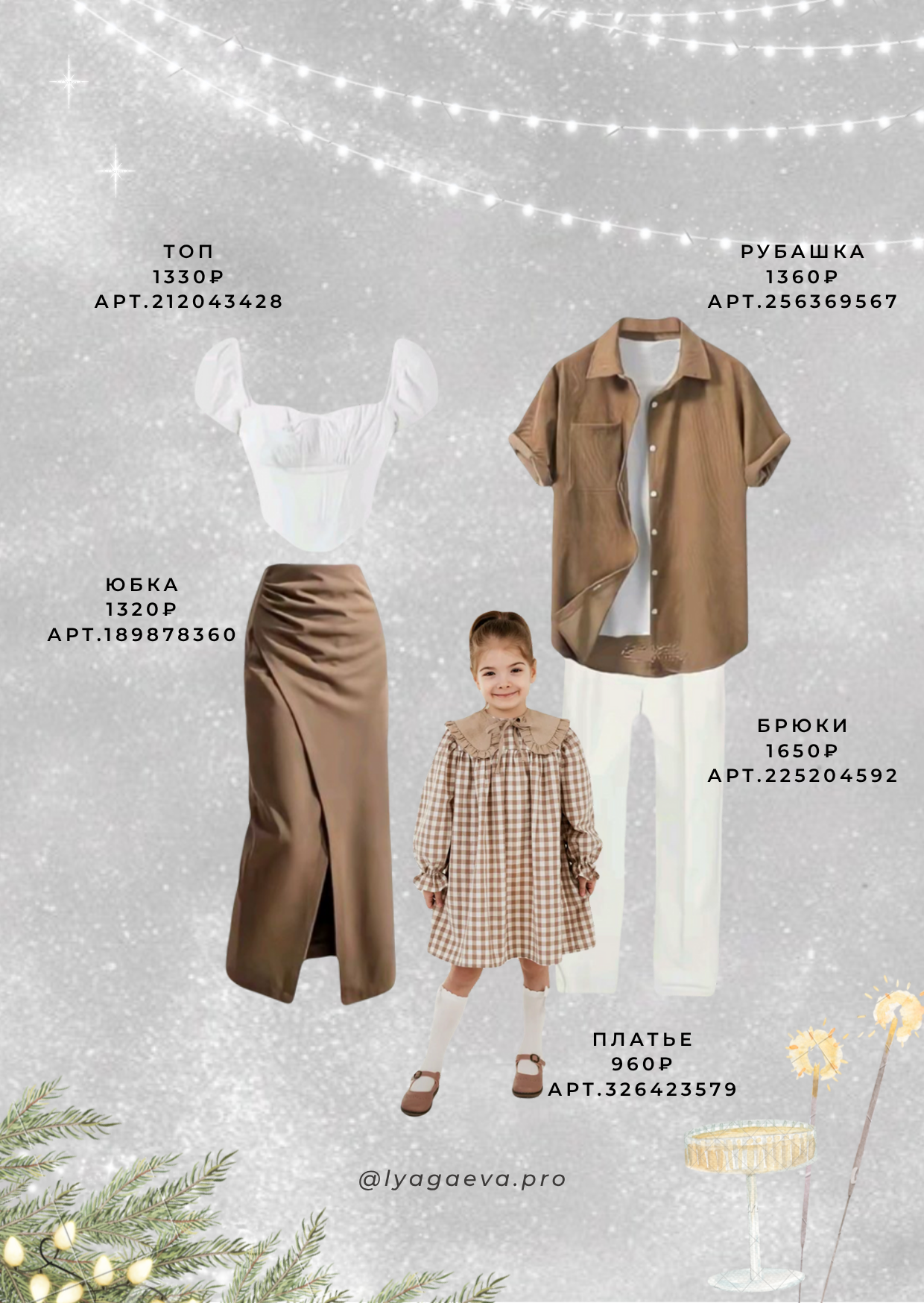 Новогодние образы для фотосессии. Семейный фотограф в Екатеринбурге и Красноуфимске Евгения Лягаева