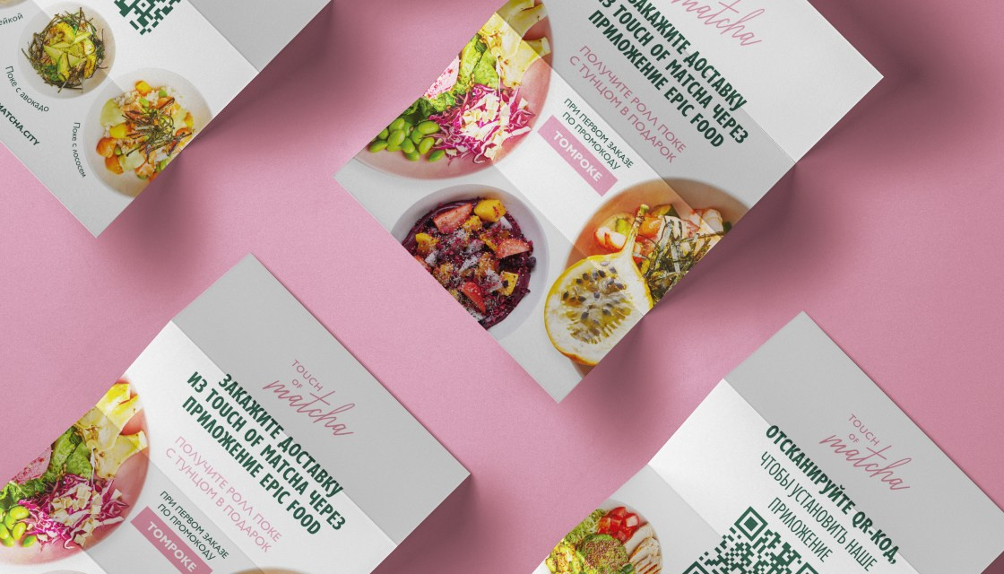 Touch of matcha. Grom Design