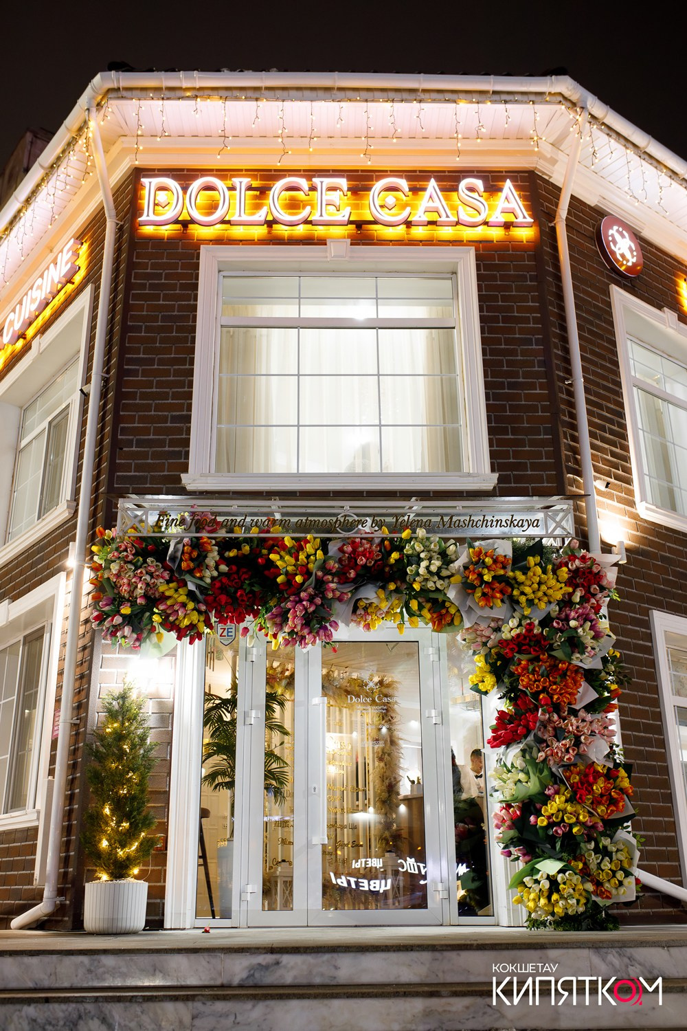 DOLCE CASA. КИПЯТКОМ КОКШЕТАУ