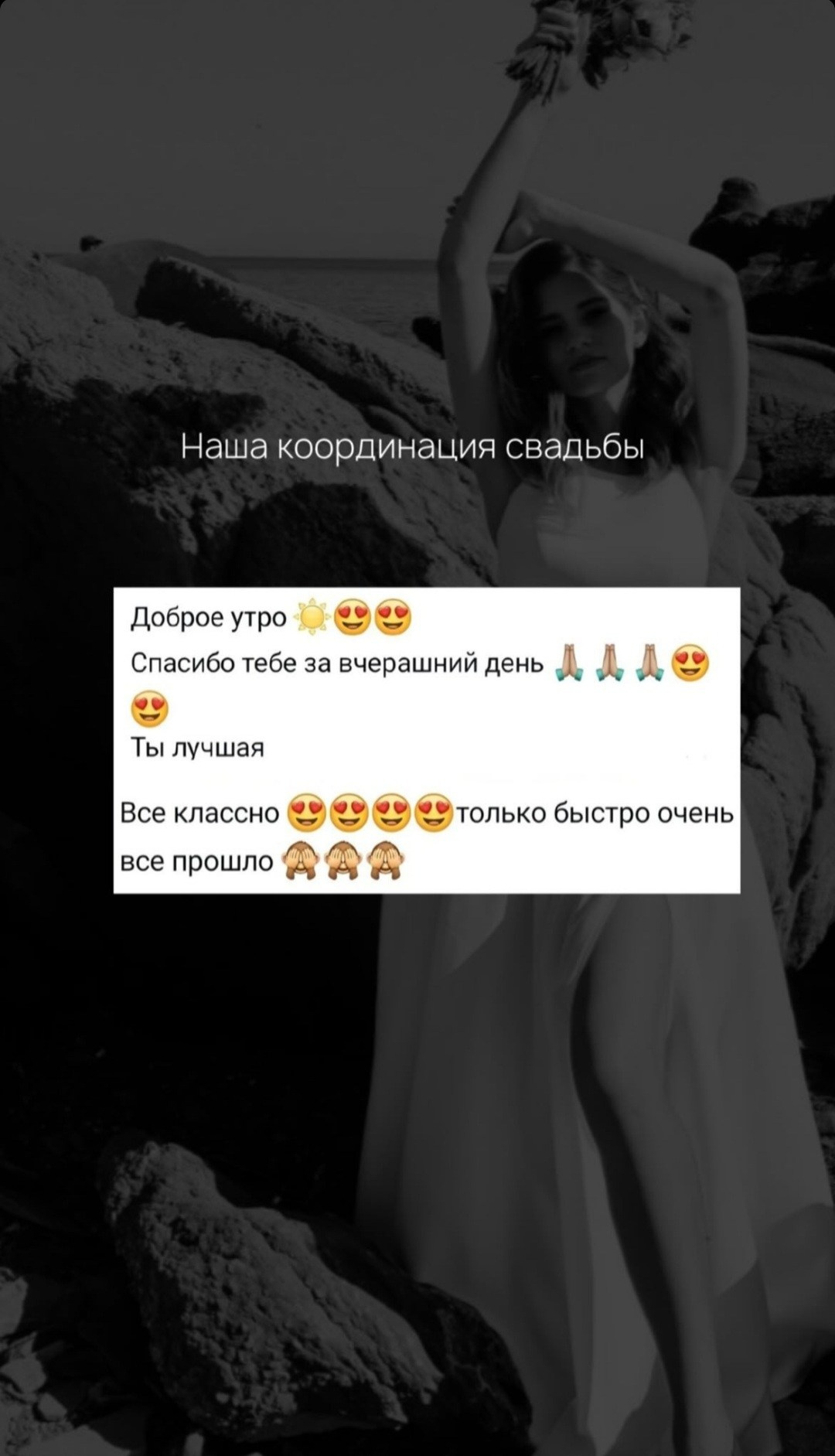 Отзывы на организатора мероприятий. Организация свадеб и других мероприятий во Владивостоке от «Рядом быть»