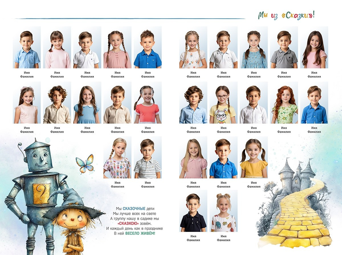 Дорога из желтого кирпича