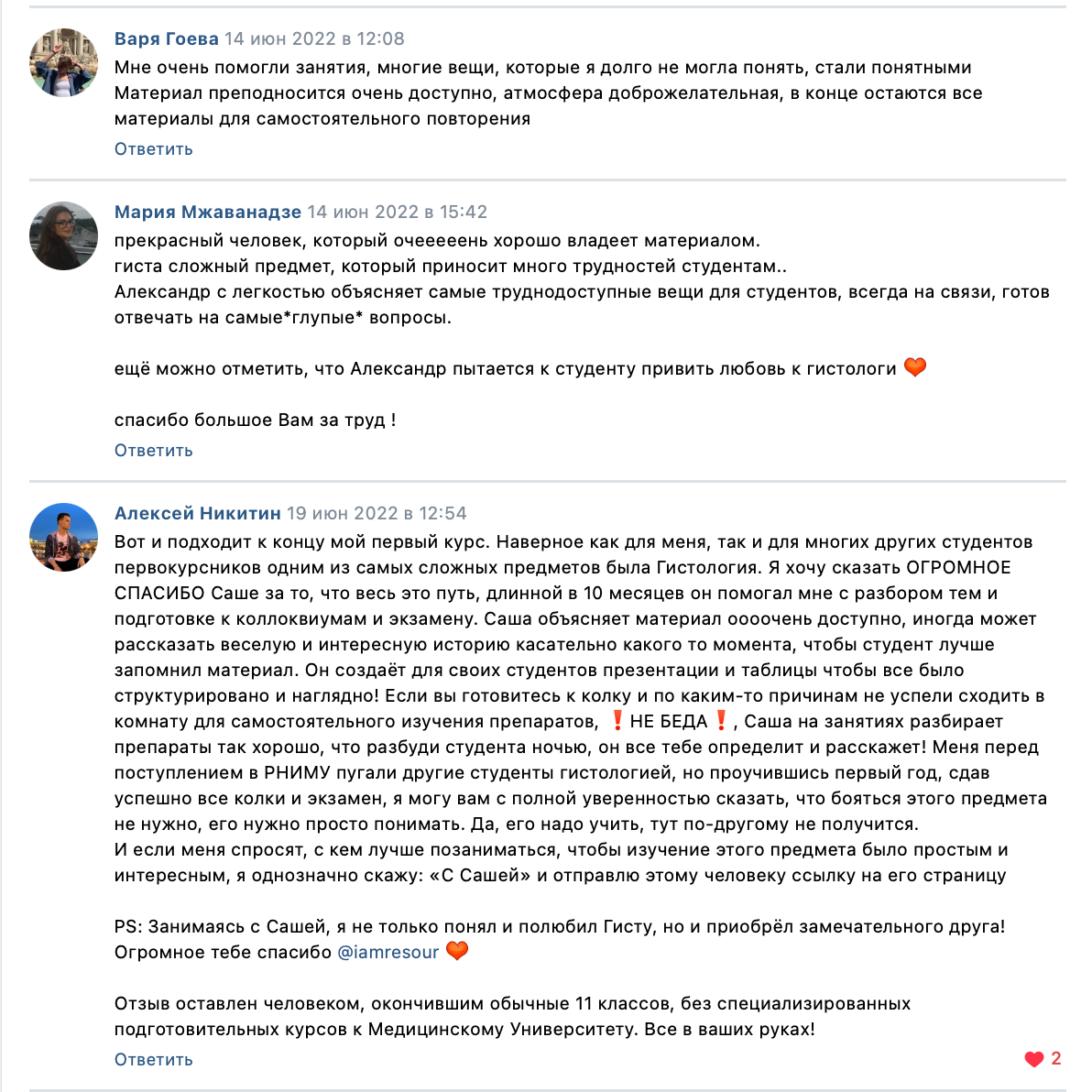Отзывы репетитор гистология. Репетитор по гистологии, патологической анатомии и патофизиологии | KaplanMed