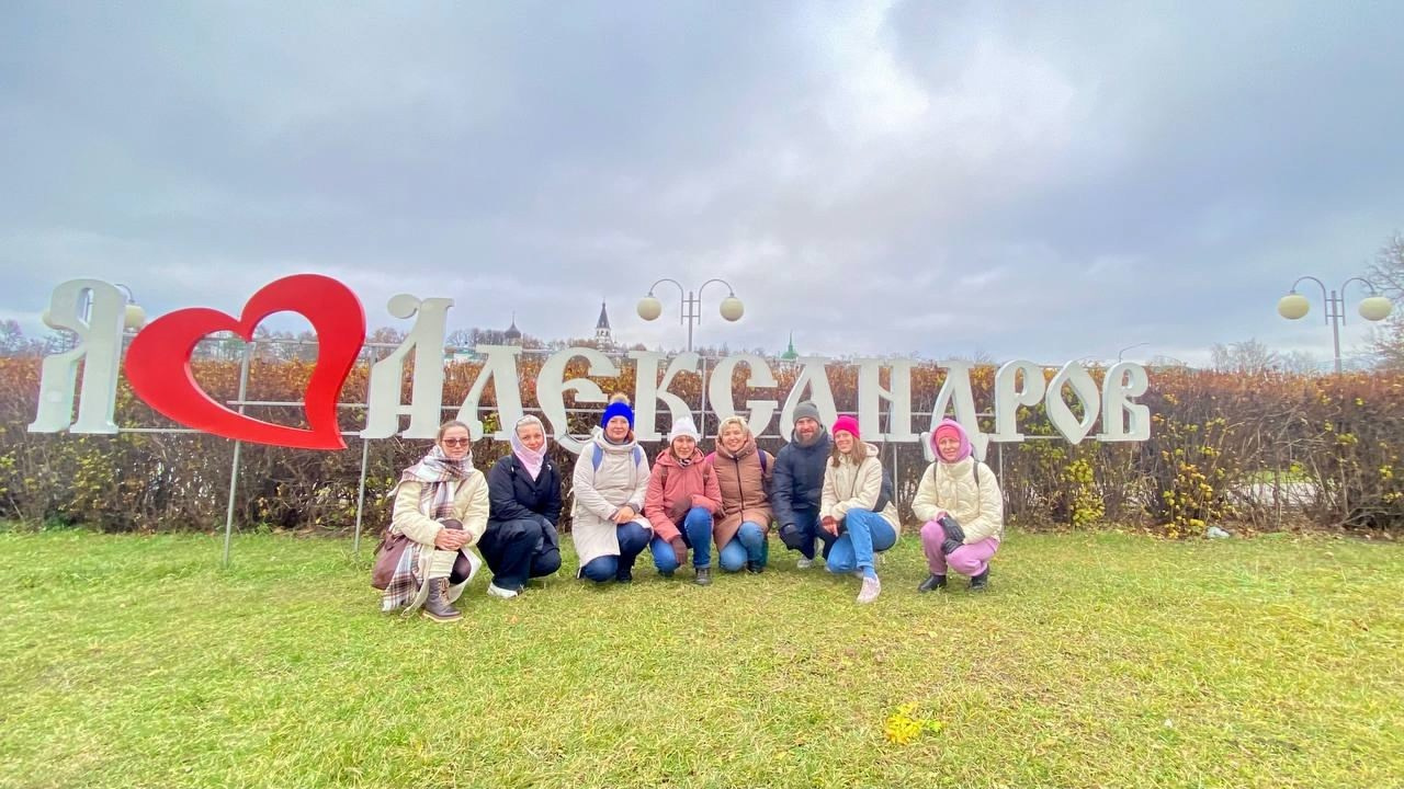 Александров. Экскурсионная поездка | 09.11.2024. Галерея Фантим