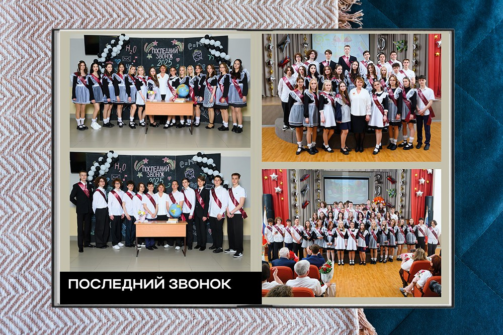 Выпускной альбом для старших классов. Студия выпускных альбомов Ольги Галкиной. Томск