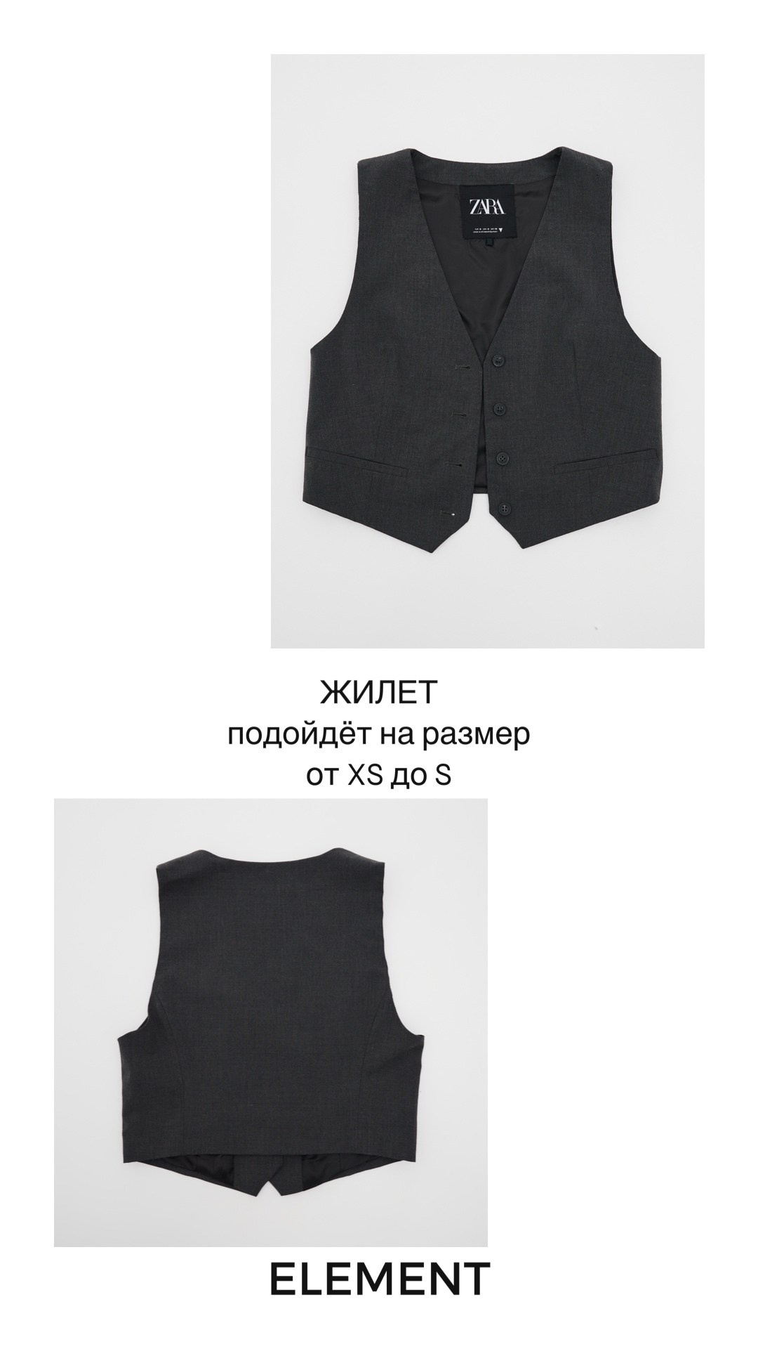 Корсеты, боди, топы, рубашки, жилетки. ELEMENT прокат одежды, обуви и аксессуаров