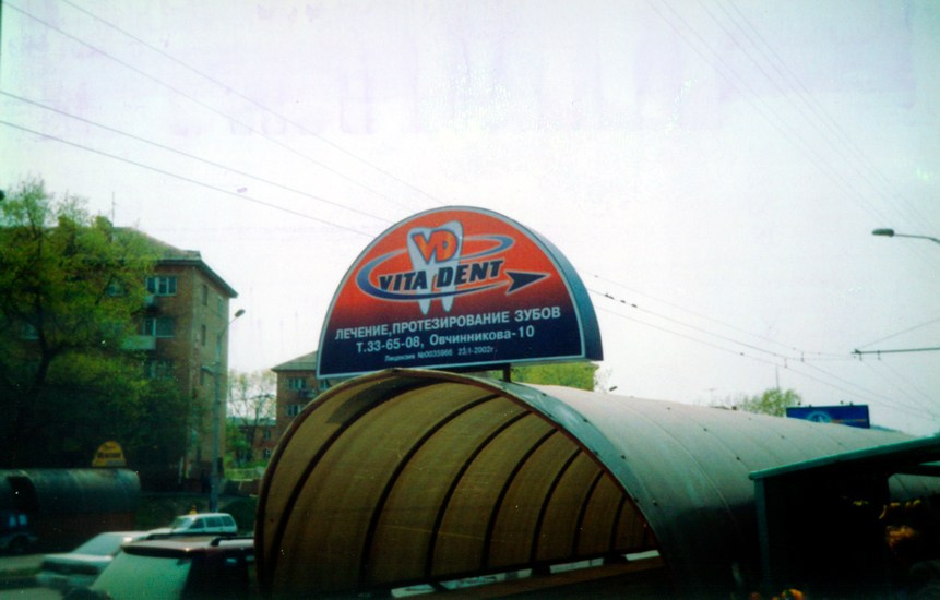 Наружная реклама 2000-2013. Пейзажи