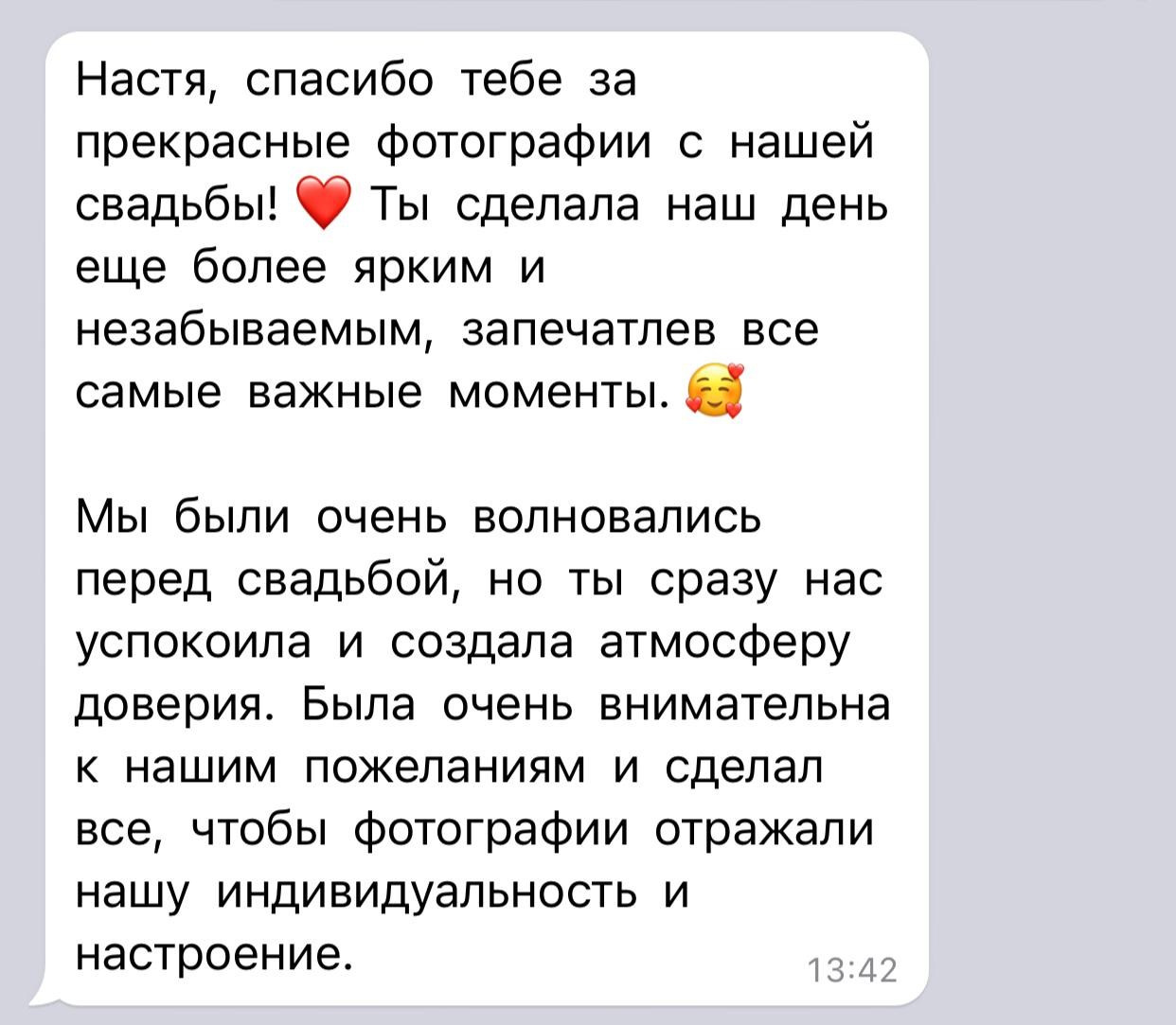 Фотограф Волкодав. Подрядчики и друзья сети свадебных площадок House for wedding