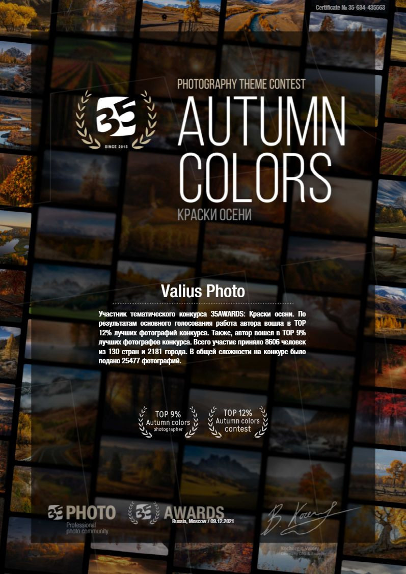 Краски осени 2021. Танцы и балет, эротика, ню фотосессии в Москве. Valius Werwolf