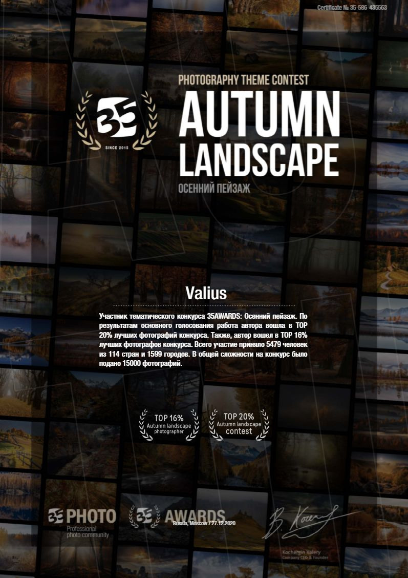 Осенний пейзаж. Танцы и балет, эротика, ню фотосессии в Москве. Valius Werwolf